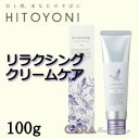 DEMI デミ ヒトヨニ リラクシング クリームケア 100g