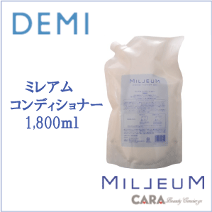 デミ　ミレアム　コンディショナー　詰め替え　1,800ml