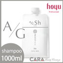 ホーユー プロステップ シャンプー 1000ml 詰め替え A/G