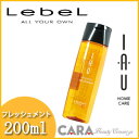 ルベル IAU イオ ホームケア クレンジング フレッシュメント 200ml