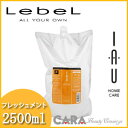 ルベル IAU イオ ホームケア クレンジング フレッシュメント 2500ml 詰め替え