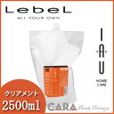 ルベル IAU イオ ホームケア クレンジング クリアメント 2500ml 詰め替え