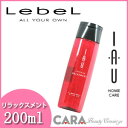 ルベル IAU イオ ホームケア クレンジング リラックスメント 200ml