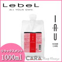 ルベル IAU イオ ホームケア クレンジング リラックスメント 1000ml 詰め替え