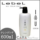 ルベル IAU イオ セラム クレンジング 600ml