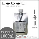 ルベル IAU イオ セラム クレンジング 1000ml 詰め替え