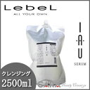 ルベル IAU イオ セラム クレンジング 2500ml 詰め替え