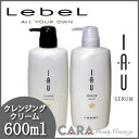 ルベル IAU イオ セラム クレンジング & クリーム 600mlセット
