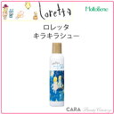 モルトベーネ ロレッタキラキラシュー 180g