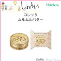 モルトベーネ ロレッタムルムルバター 30g