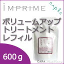ナプラ インプライム ボリュームアップトリートメント 600gレフィル