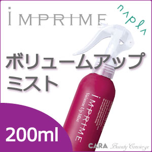 ナプラ　インプライム　ボリュームアップミスト　200ml