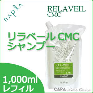 ナプラ　リラベールCMC　シャンプー　1000ml　詰め替え×4本セット