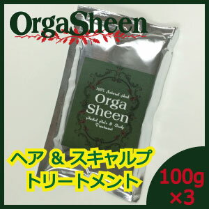 【送料無料】OrgaSheen　ハーバル　ヘア＆スキャルプ　トリートメント　オルガシーン　100g×3個