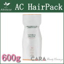 アブリーゼ ナチュラルオーガニック AC ヘアパック 600g 詰め替え(4)