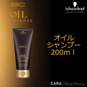 シュワルツコフ　BC　オイルイノセンス　オイルシャンプー　200ml