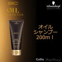 シュワルツコフ BC オイルイノセンス オイルシャンプー 200ml
