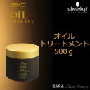 シュワルツコフ BC オイルイノセンス オイルトリートメント 500g