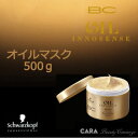 シュワルツコフ BC オイルイノセンス オイルマスク 500g