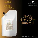 シュワルツコフ BC オイルイノセンス オイルシャンプー 1000ml 詰め替え