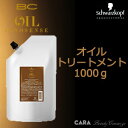 シュワルツコフ BC オイルイノセンス オイルトリートメント 1000g 詰め替え