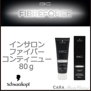 シュワルツコフ　ファイバーフォース　インサロン　ファイバーコンティニュー　80g