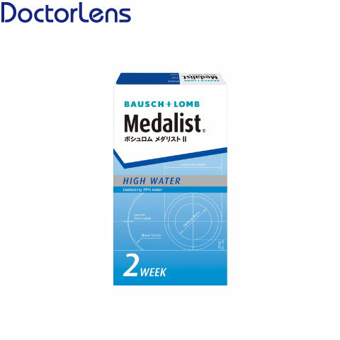 メダリストII ボシュロム メダリスト2 メダリスト 2週間使い捨て 処方箋不要