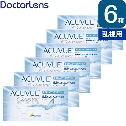 【送料無料 代引き不可】アキュビューオアシス 乱視用 6箱セット トーリック コンタクトレンズ 2week 2ウィーク 2週間使い捨て ジョンソン・エンド・ジョンソン 送料無料のサムネイル