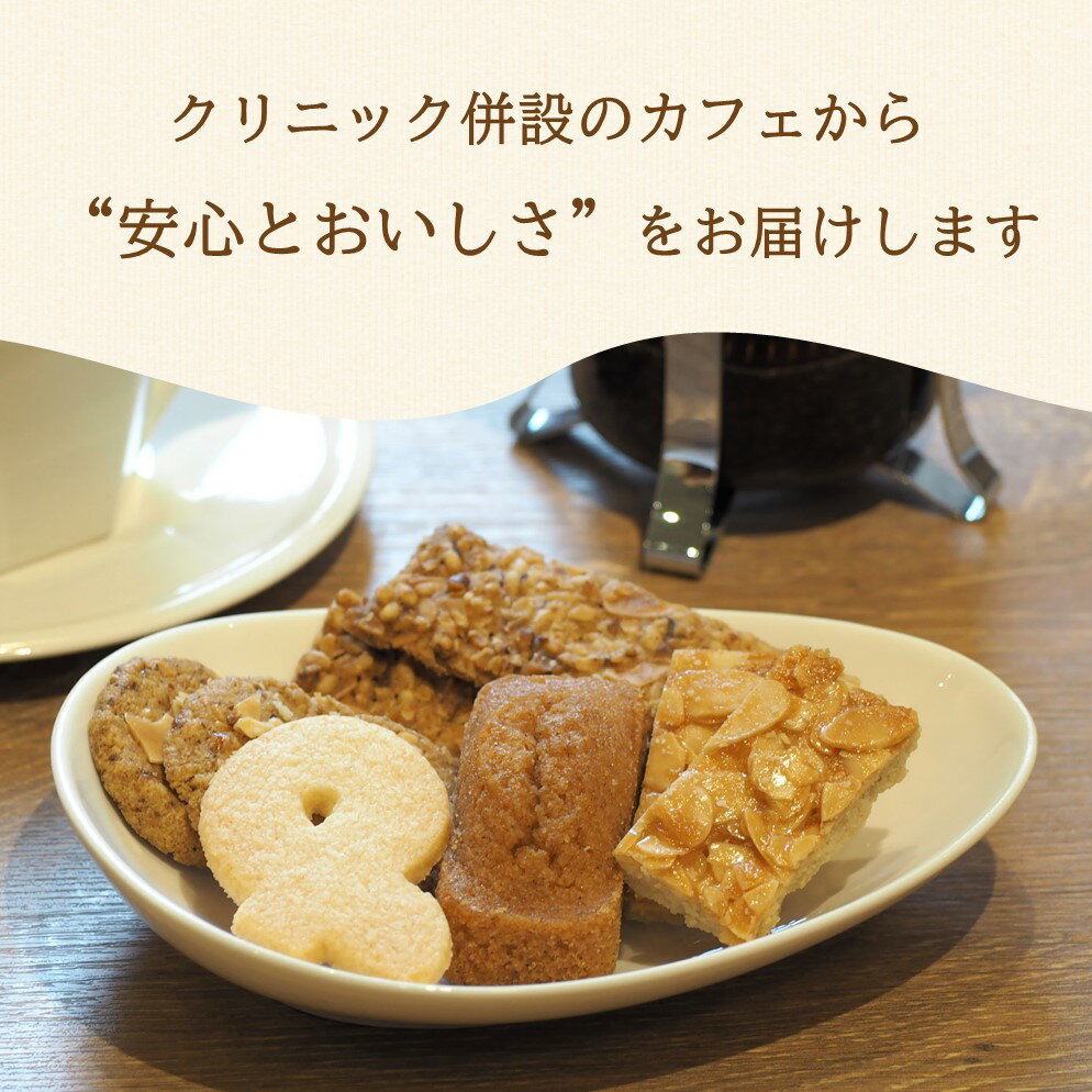 焼き菓子セット S 5種10袋入 ドクターズカ...の紹介画像2