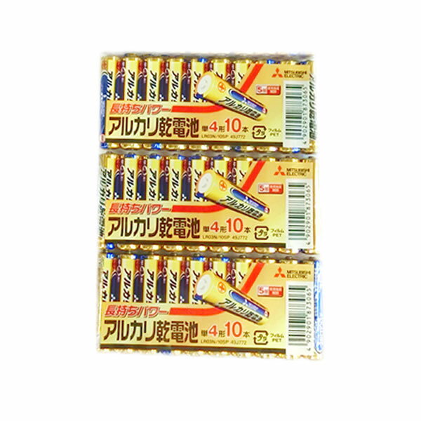 三菱アルカリ乾電池単四/ 30本セット 追跡可能メール便発送 単4 パック