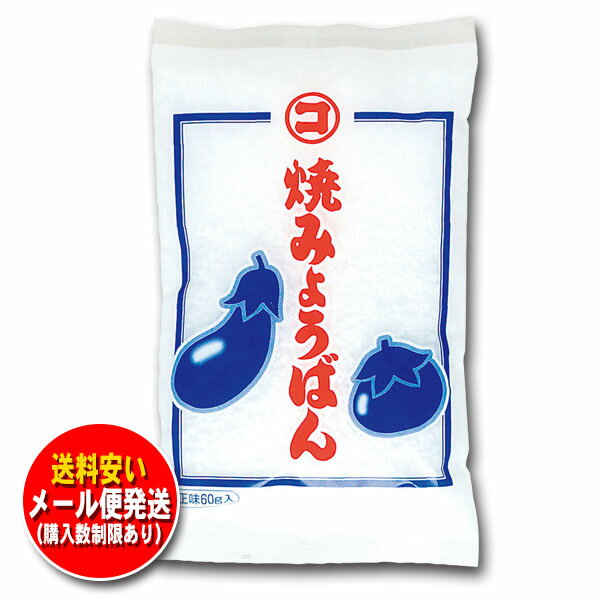 マルコ食品 焼みょうばん 50g 焼アンモニウムミョウバン 一度のご購入は3袋まで 他商品同梱不可 メール便専用