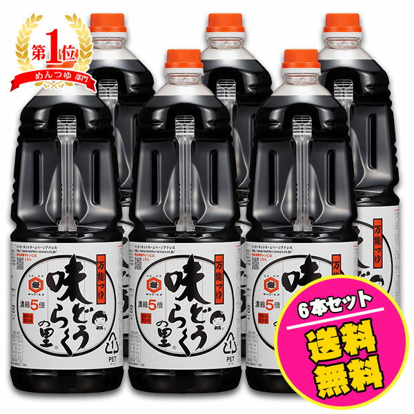 マルトモ 枕崎かつおつゆ 1L紙パック×10本入×(2ケース)｜ 送料無料 一般食品 調味料 つゆ 濃縮3倍 希釈用 1000ml めんつゆ