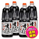 万能つゆ 味どうらくの里 1.8リットル (4本セット)賞味期限2025.12.25 東北醤油 キッコーヒメ お得な送料無料セット 他商品同梱不可 めんつゆ 出汁しょうゆ 味道楽 出汁
