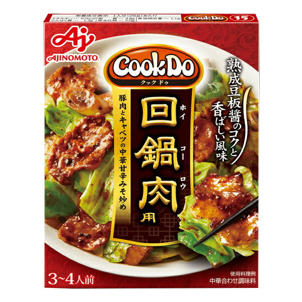 味の素 CookDo（クックドゥ）回鍋肉 3