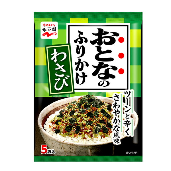 海苔の担当者が選びぬいたおいしい海苔をたっぷり使用した、おとなもこどもも満足のふりかけです。 ピリッとしたわさびに風味豊かな鰹節を加え、味に奥行きを出しました。 分包タイプなので、いつでも開けたてのおいしさをお楽しみいただけます。 原材料名：調味顆粒（麦芽糖、小麦粉、砂糖、食塩、鰹節粉、粉わさび、醤油、抹茶、鰹節エキス、酵母エキス、塩蔵茎わさび）（国内製造）、海苔、味付鰹削り節、フレーク（小麦加工品、小麦粉、でん粉、食塩、醤油、鰹節粉、鰹節エキス、砂糖、植物油脂、酵母エキス）、ごま／調味料（アミノ酸等）、カラメル色素、クチナシ色素、香料、酸化防止剤（ビタミンE）、フラボノイド色素、カロチノイド色素、酸味料、甘味料（スクラロース）、（一部に小麦・ごま・大豆を含む）