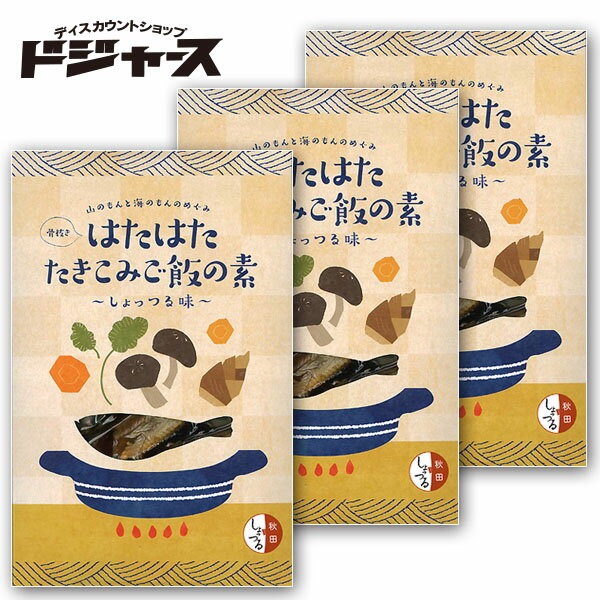 【冷凍便発送】三浦米太郎商店はたはた寿し 500g