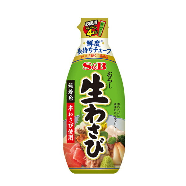 エスビー食品 お徳用 おろし生わさび 175g