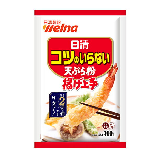 日清　コツのいらない天ぷら粉　揚げ上手（300g）