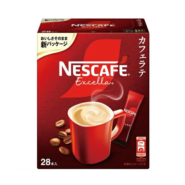ネスカフェ エクセラ カフェラテ スティックコーヒー ミックスタイプ 28本入 管理番号022211 コーヒー