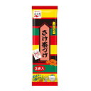 名称お茶づけ商品名さけ茶づけ原材料名調味顆粒（食塩、鮭エキス、砂糖、抹茶、鰹エキス、鰹節粉、魚介エキス、昆布粉）（国内製造）、鮭フレーク、あられ、海苔/調味料（アミノ酸等）、紅麹色素、酸化防止剤（ビタミンE）、クエン酸（一部にさけ・大豆を含む）内容量17.4g(5.8g×3袋)保存方法高温の場所をさけて保存してください。おすすめポイント鮭のおいしさをそのままに、独自の製法でフリーズドライしました。ほぐした鮭の身をご飯にのせてお茶づけにして食べる、あのおいしさが手軽に楽しめます。販売者株式会社永谷園注意事項お取り寄せとなる場合、2週間程お時間をいただくこともございますので、予めご了承ください。製造元の都合でパッケージ・ラベル、容量や成分など予告なく変更、終売となる場合がございます。その場合、返品・交換の対応は致し兼ねます。