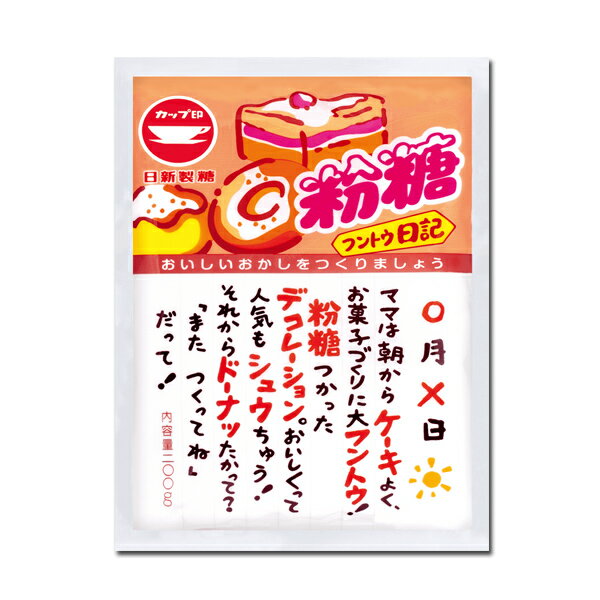 日新製糖　カップ印　粉糖【フントウ日記】200g　1袋