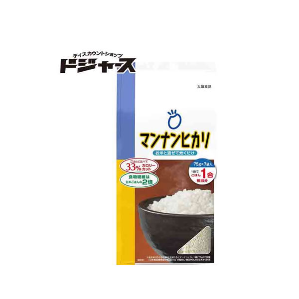 【 大塚食品 】マンナンヒカリ　75g×7袋入お米と混ぜて炊くだけ！