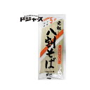 【山本食品】元祖八割そば 200g