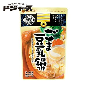 【ミツカン】 ごま豆乳鍋つゆ750g（3〜4人前）ストレートタイプ