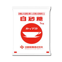 日新製糖株式会社　カップ印　白砂糖　1kg