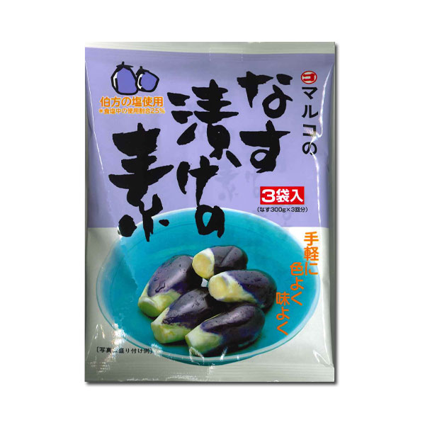 マルコ なす漬けの素 60g(20g×3袋) なす300g×3回分 一度のご購入は6袋まで 他商品同梱不可 メール便専用のサムネイル