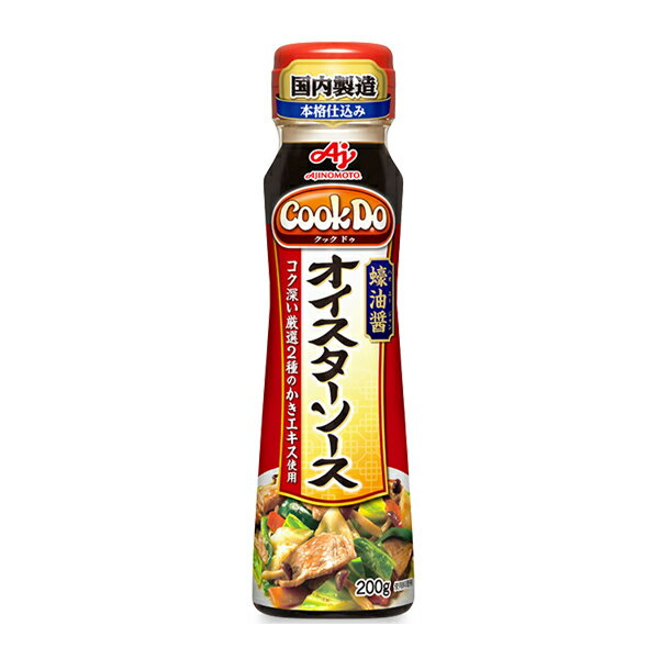 ・品名：オイスターソース ・原材料名：かきエキス、砂糖、しょうゆ、酵母エキス調味料、 食塩、たん白加水分解物、かつお魚醤、水あめ、発酵調味料、 デキストリン、酵母エキス、グチエキス調味料、植物油脂、 酵母エキス発酵調味料、鶏油／調味料（アミノ酸等）、酒精、 糊料（加工でん粉、キサンタン）、カラメル色素、香料、 （一部に小麦・大豆・ゼラチン含む） ・内容量200g ・販売者：味の素株式会社 ・注意事項：お取り寄せとなる場合、1週間程お時間をいただくこともございますので、予めご了承ください。 製造元の都合でパッケージ・ラベル、容量や成分など予告なく変更、終売となる場合がございます。 その場合、返品・交換の対応は致し兼ねます。