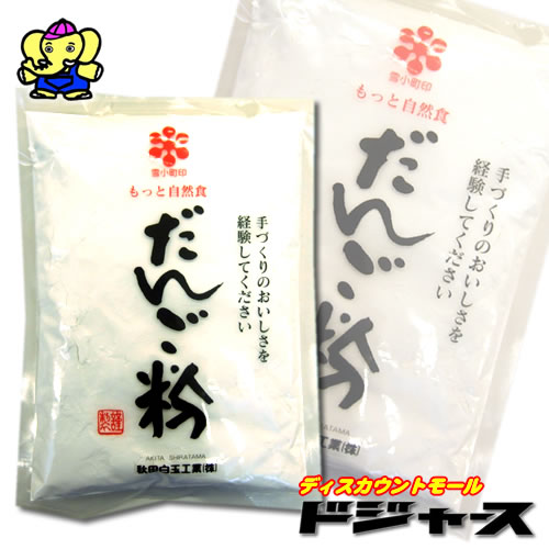 雪小町印 だんご粉 300g 秋田白玉工業（株）