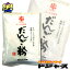 雪小町印 だんご粉(300g)秋田白玉工業(株)