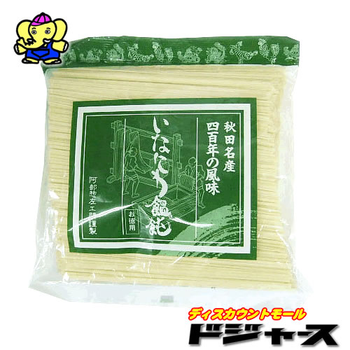 いなにわ饂飩（稲庭うどん）上キリ お徳用 350g